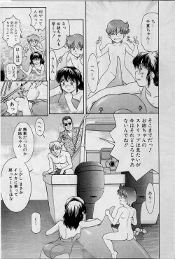 Page 103 of Back Allchan! ➀