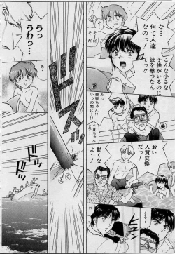 Page 104 of Back Allchan! ➀