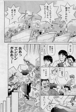 Page 106 of Back Allchan! ➀