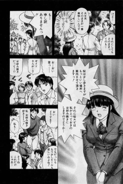 Page 10 of Back Allchan! ➀