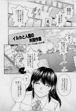 Page 110 of Back Allchan! ➀