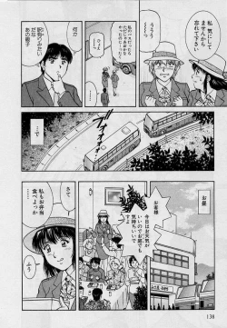 Page 136 of Back Allchan! ➀