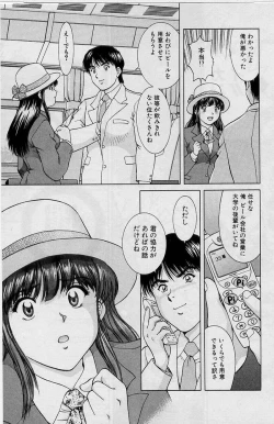 Page 13 of Back Allchan! ➀