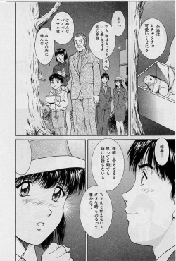 Page 156 of Back Allchan! ➀