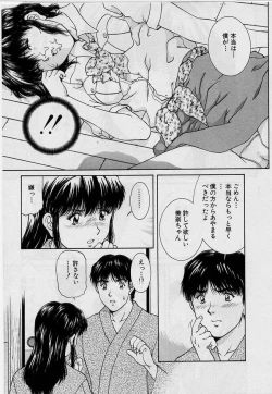 Page 161 of Back Allchan! ➀