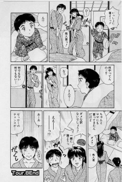 Page 168 of Back Allchan! ➀