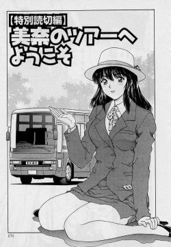 Page 169 of Back Allchan! ➀