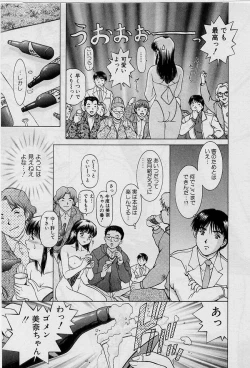 Page 19 of Back Allchan! ➀