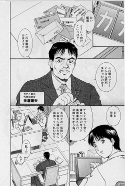 Page 28 of Back Allchan! ➀