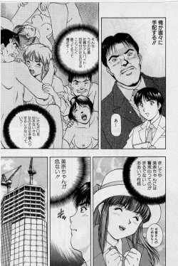 Page 35 of Back Allchan! ➀