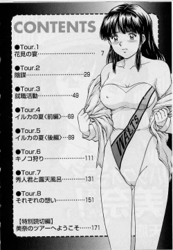 Page 4 of Back Allchan! ➀