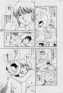 Page 53 of Back Allchan! ➀