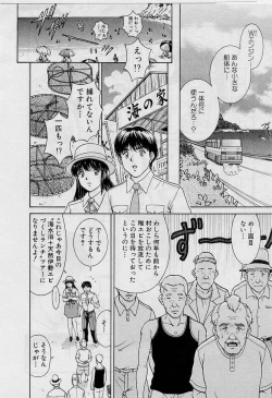 Page 72 of Back Allchan! ➀