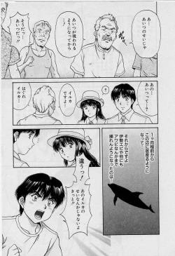 Page 73 of Back Allchan! ➀