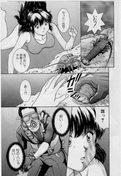 Page 79 of Back Allchan! ➀