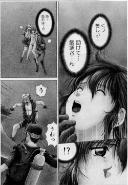 Page 88 of Back Allchan! ➀