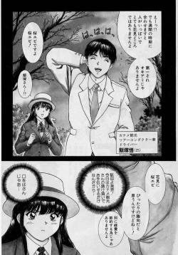 Page 9 of Back Allchan! ➀