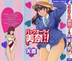 Download Back Allchan! ➀