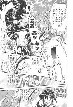 Page 123 of D-Ethos Gekan