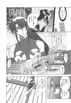 Page 99 of D-Ethos Gekan