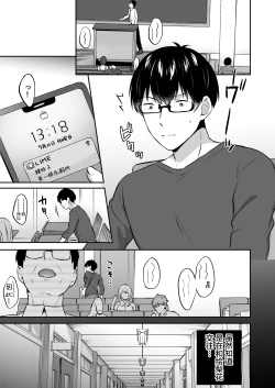 Page 19 of Otaku-Kun ni Tsugou no Yosugiru Amaama Gal Kanojo