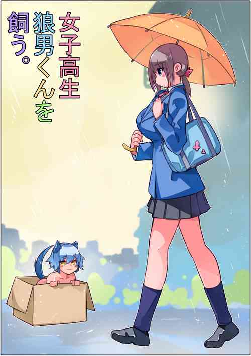 Download Joshikousei Ookamiotoko-kun o Kau.