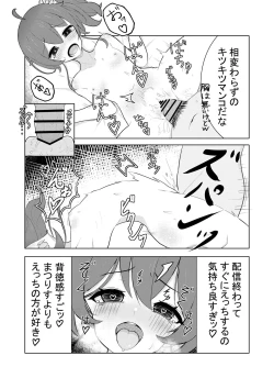 Page 6 of mtr-chan to 〇〇 no Namahame H
