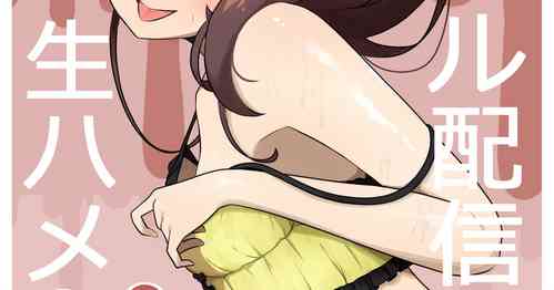 Download mtr-chan to 〇〇 no Namahame H