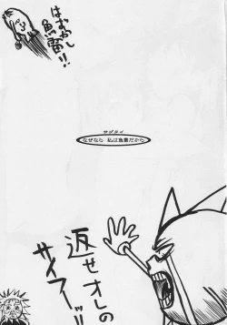 Page 2 of jumping jack flash