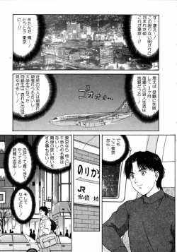Page 7 of Oneechantachi ga Yatte Kuru 1
