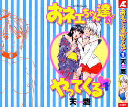 [Tenyou] Oneechantachi ga Yatte Kuru 1