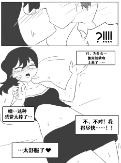 Page 103 of Lucia's Present♥