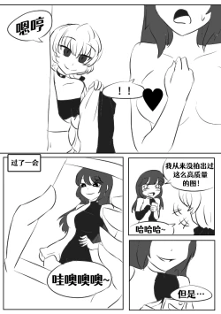 Page 24 of Lucia's Present♥