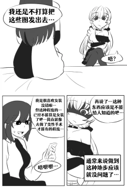 Page 25 of Lucia's Present♥