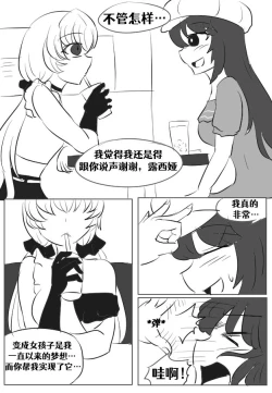 Page 30 of Lucia's Present♥