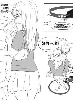 Page 55 of Lucia's Present♥