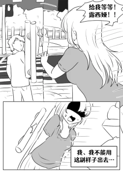 Page 59 of Lucia's Present♥