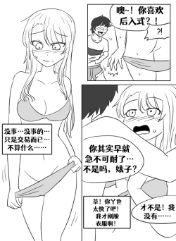 Page 70 of Lucia's Present♥