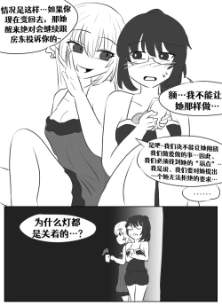 Page 95 of Lucia's Present♥