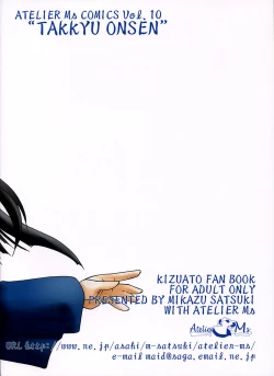 Page 26 of Takkyu Onsen