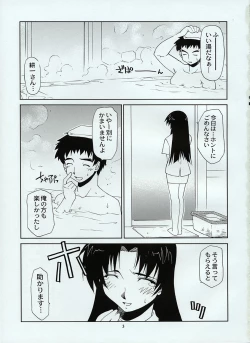Page 2 of Takkyu Onsen