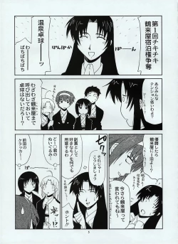 Page 4 of Takkyu Onsen