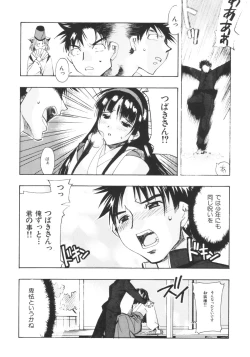 Page 19 of Fudou No Musume