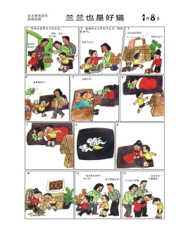 Page 11 of Sketchbook 365 Night Story 1