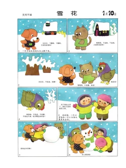 Page 13 of Sketchbook 365 Night Story 1