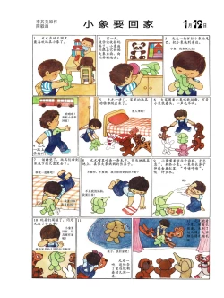 Page 15 of Sketchbook 365 Night Story 1