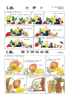 Page 18 of Sketchbook 365 Night Story 1