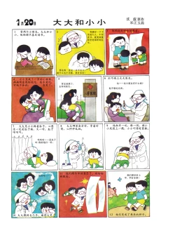 Page 22 of Sketchbook 365 Night Story 1