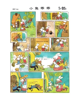 Page 23 of Sketchbook 365 Night Story 1