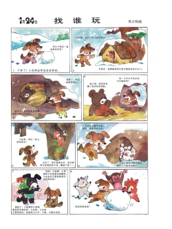 Page 26 of Sketchbook 365 Night Story 1